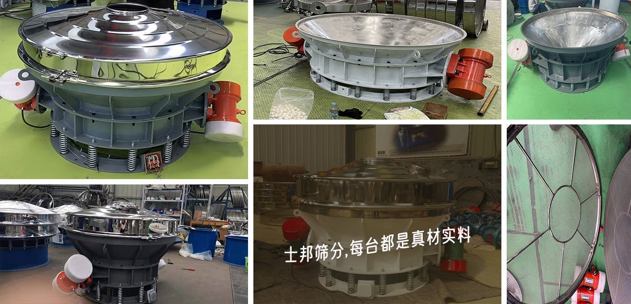 1300×628直排篩實(shí)拍圖4.jpg