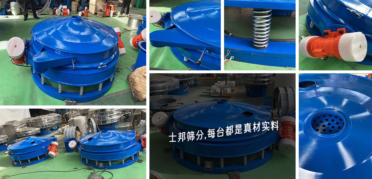1300×628直排篩實(shí)拍2.jpg