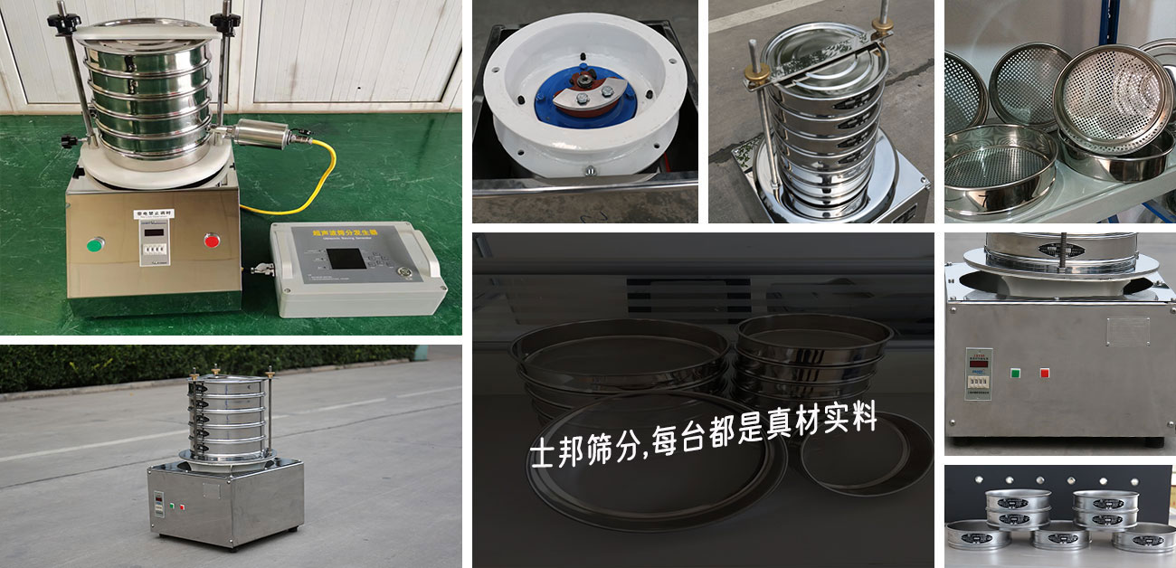 1300×628超聲波檢驗(yàn)篩詳情.jpg